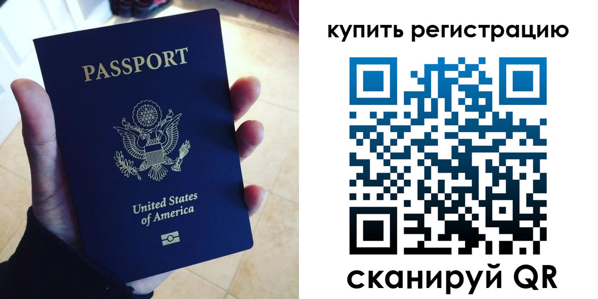 временная регистрация недорого в Суровикино