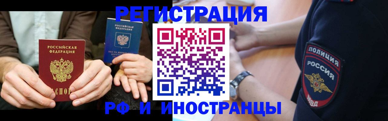 временная регистрация в Суровикино