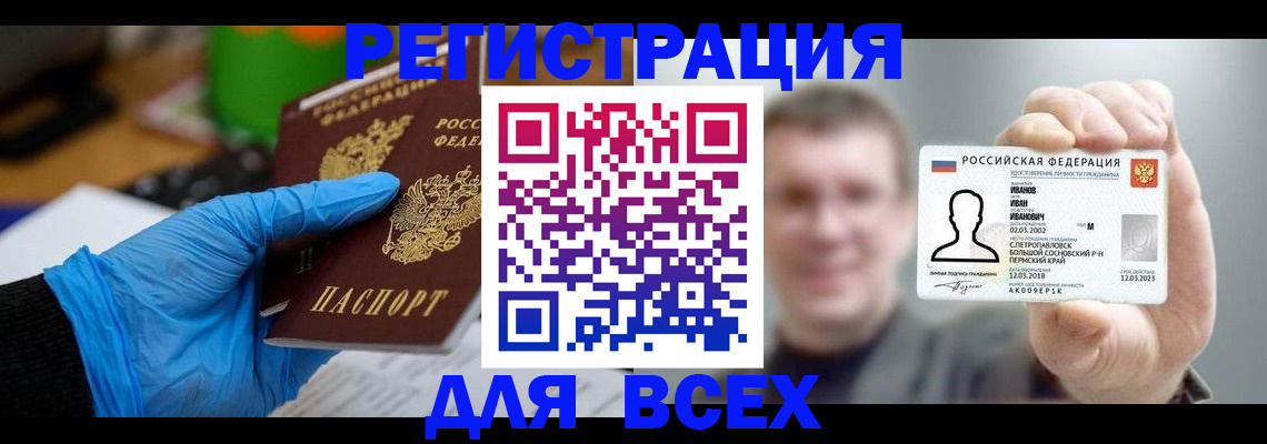 временная регистрация 2025 в Суровикино