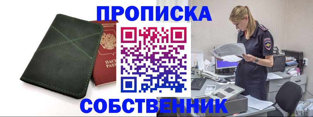 прописка 2025 в Суровикино