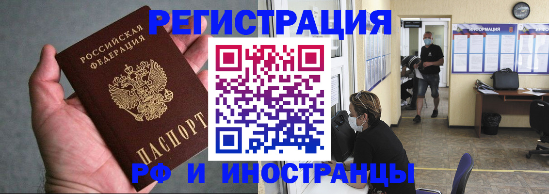 прописка гарантия в Суровикино