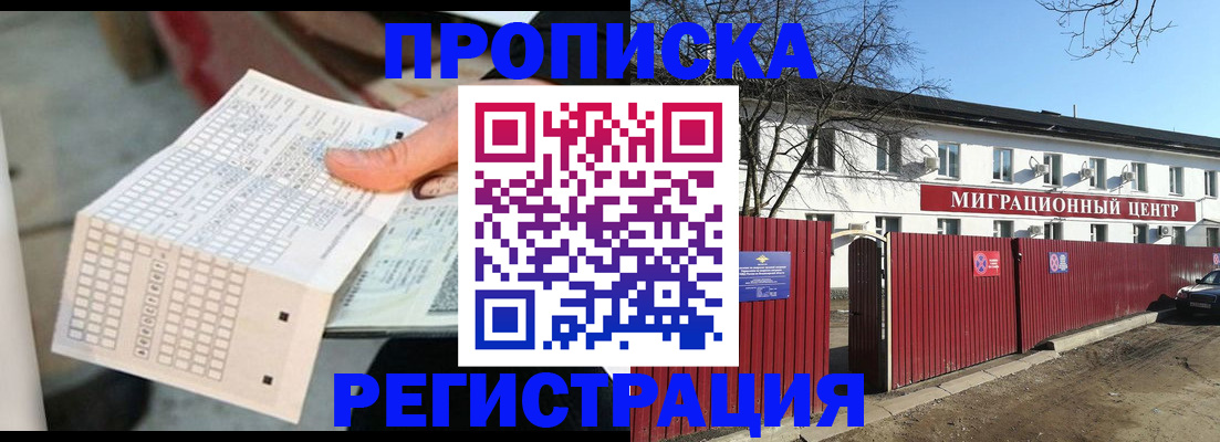 временная регистрация поиск в Суровикино